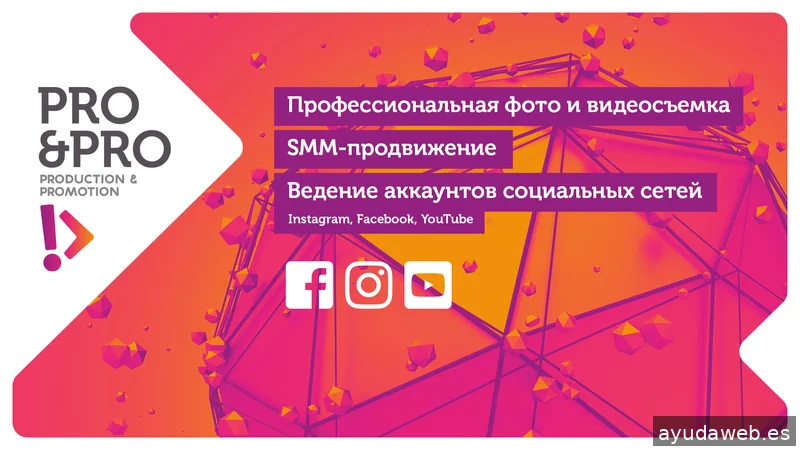 Production & Promotion Spain | Agencia de Marketing Digital