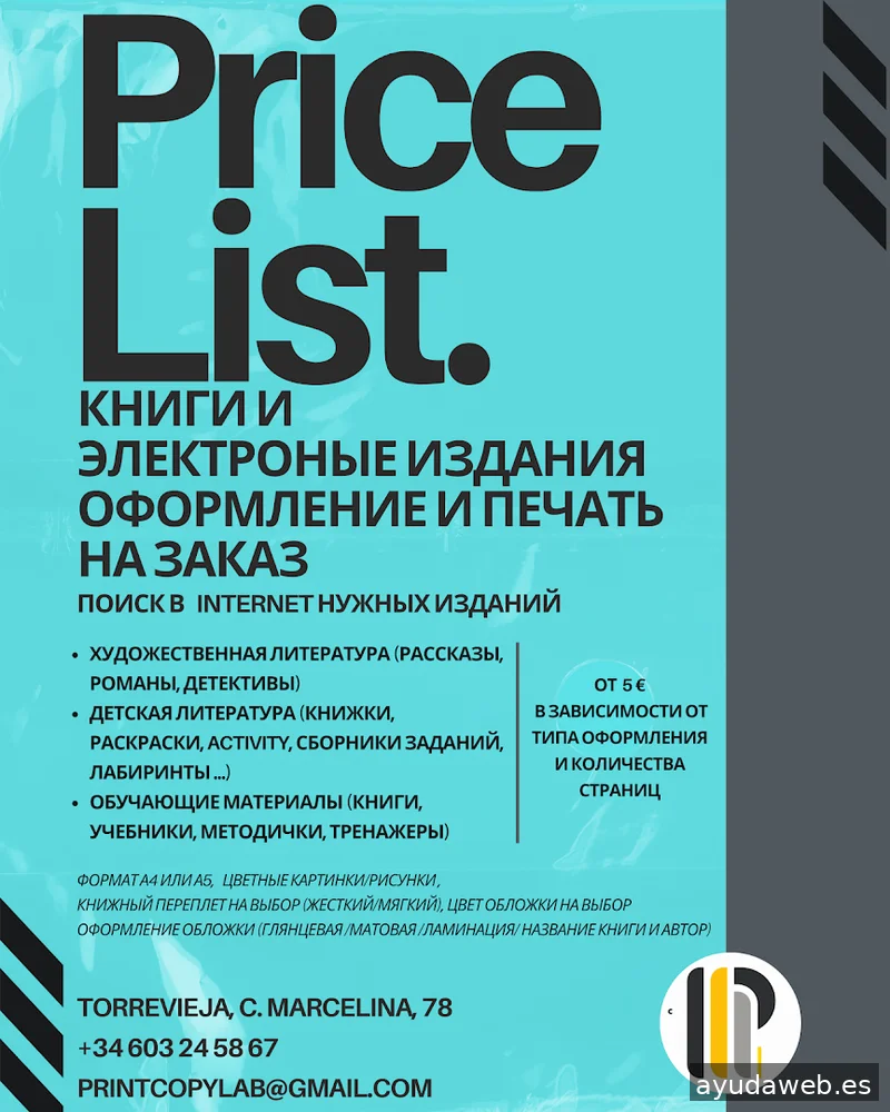 Printcopylab Click & Collect Online Order Pick-up_point Onlayn-zakaz Dizayn Pechat Laminatsiya Broshyurovka Impresion