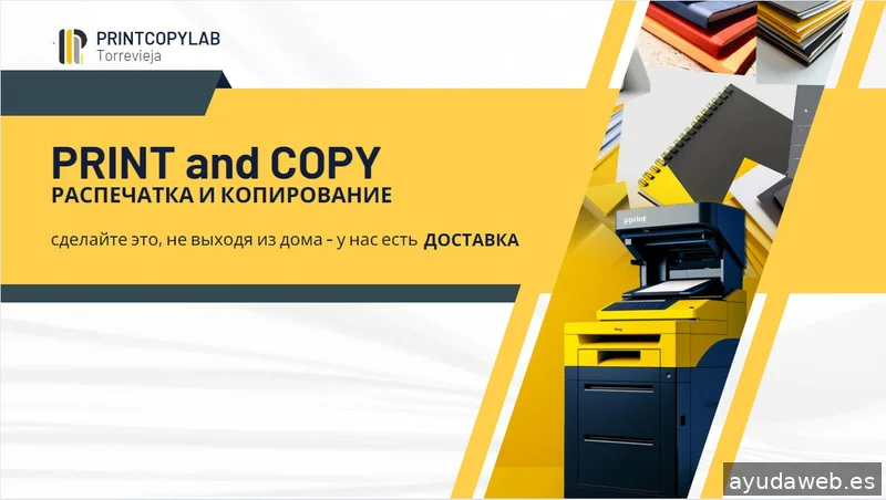 Printcopylab Click & Collect Online Order Pick-up_point Onlayn-zakaz Dizayn Pechat Laminatsiya Broshyurovka Impresion