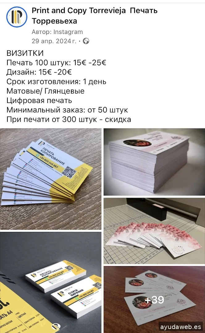 Printcopylab Click & Collect Online Order Pick-up_point Onlayn-zakaz Dizayn Pechat Laminatsiya Broshyurovka Impresion