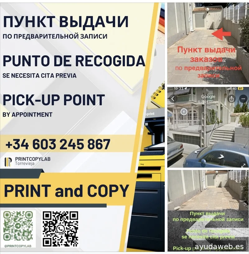 Printcopylab Click & Collect Online Order Pick-up_point Onlayn-zakaz Dizayn Pechat Laminatsiya Broshyurovka Impresion