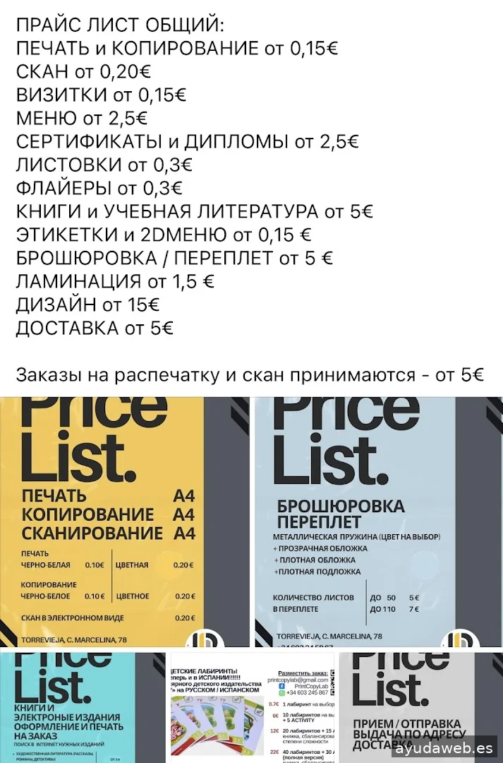 Printcopylab Click & Collect Online Order Pick-up_point Onlayn-zakaz Dizayn Pechat Laminatsiya Broshyurovka Impresion